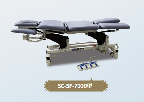 多体位康复床SC-SF-7000