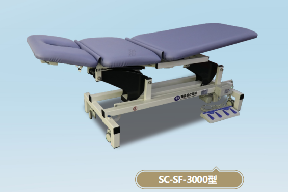 多体位康复床SC-SF-3000
