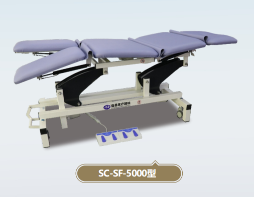 多体位康复床SC-SF-5000
