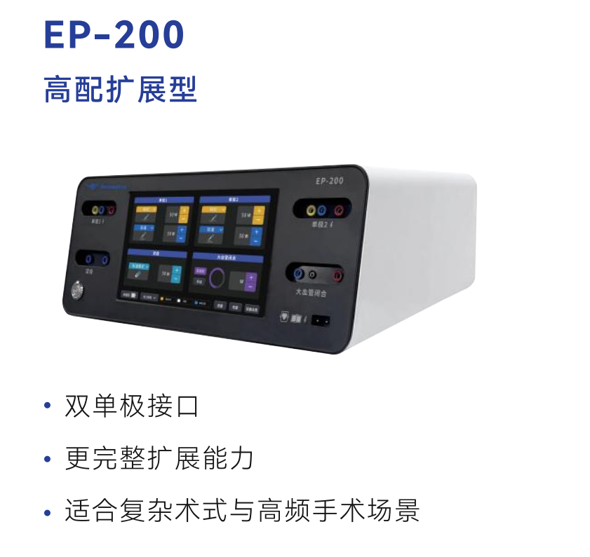动物智能电外科能量平台