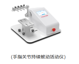 指关节康复器