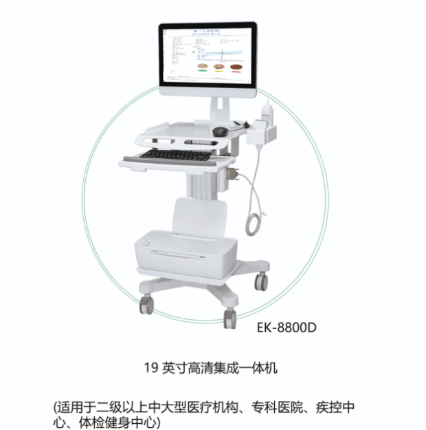 超声骨密度仪