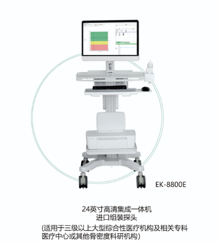 超声骨密度仪