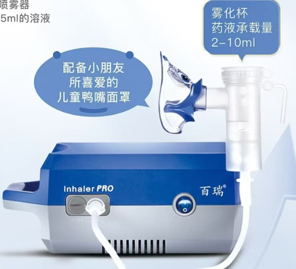 医用压缩式雾化器BR7501