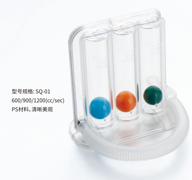 呼吸训练器